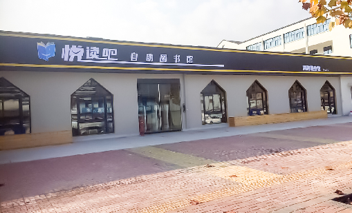 球速体育案例 | 悦读望道，金华立当先行者