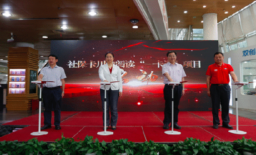 球速体育助力川渝一体化全民阅读服务建设，社保卡川渝阅读“一卡通” 正式启动
