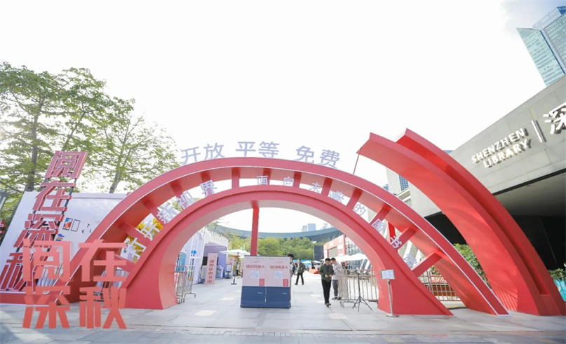 阅在深秋|球速体育“24小时书香亭”，让全民阅读更有力量
