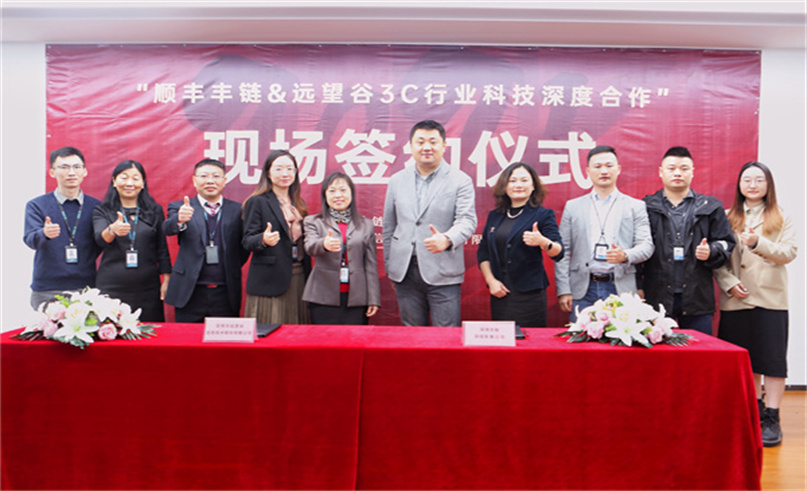 球速体育和顺丰丰链牵手，助力物流新生态产业