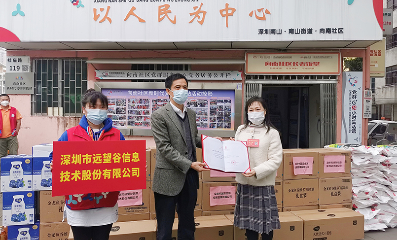 抗疫有情 民企有爱 | 球速体育积极参与深圳市工商联抗疫助力活动