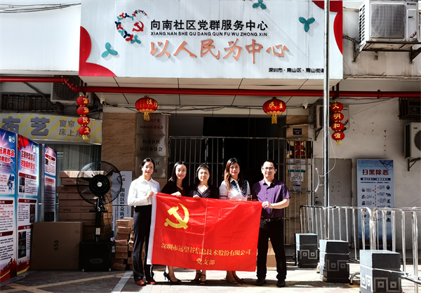 战高温 齐协力 | 助力抗疫一线，球速体育在行动