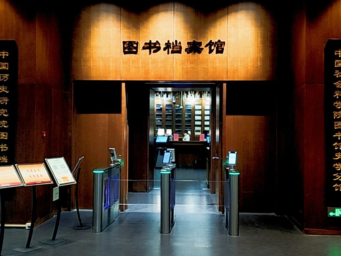 球速体育案例 | 中国历史研究院：以数字明灯，点亮千年文化古韵