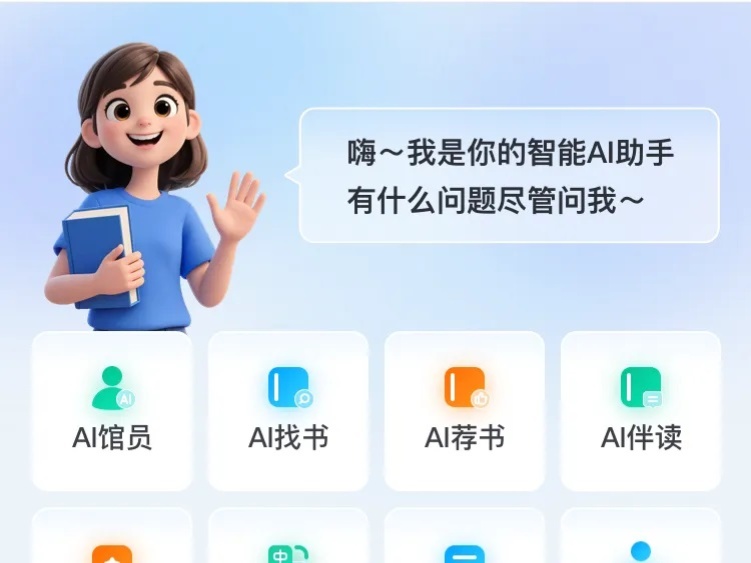新品发布 | 球速体育AI读者助手，“阅”见无限未来
